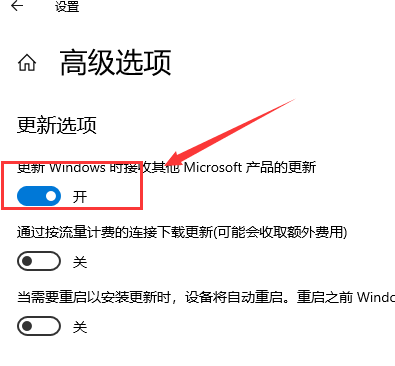 win10系统自动更新功能如何开启(4)