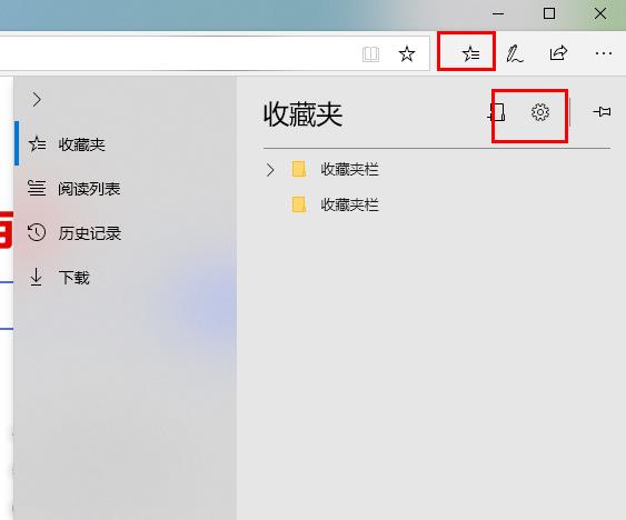 edge广告怎么关?win10系统edge浏览器广告的关闭方法(5)