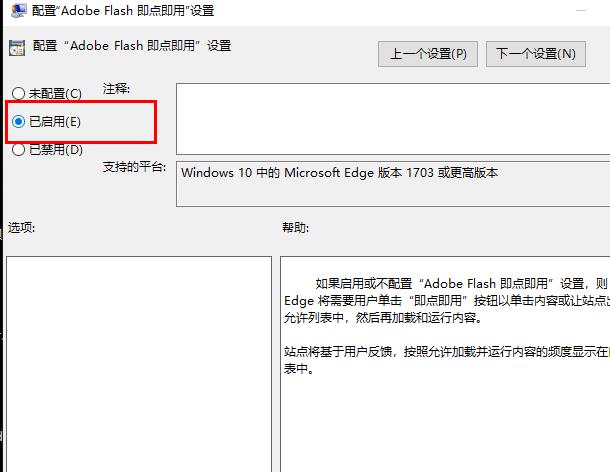 edge看视频黑屏怎么办?win10系统edge看视频黑屏解决方法(3)