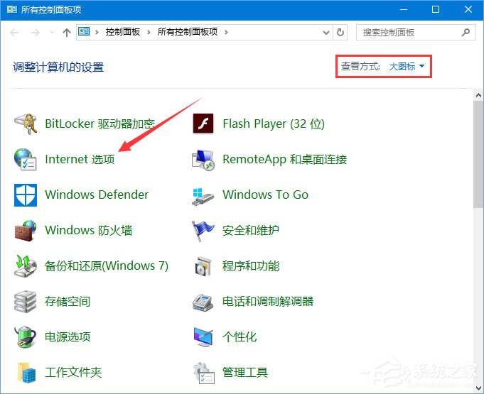 win10网页提示“出现了运行时间错误”怎么办(2)