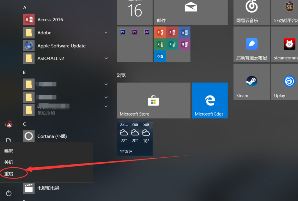 win10电脑键盘被锁住无法打开怎么办(5)