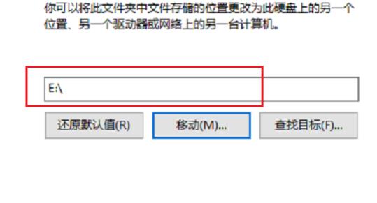 win10系统xbox录屏如何改变保存路径(4)