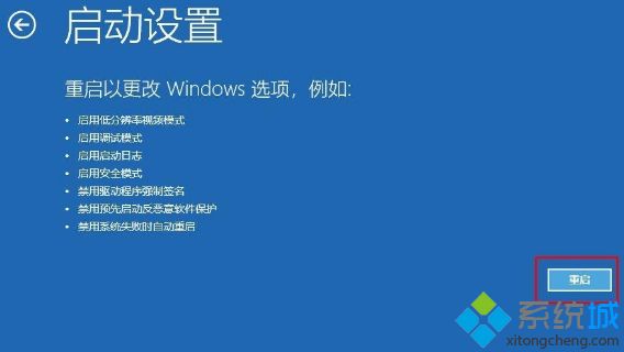 Win10怎么进入VGA模式？Win10进入VGA模式低分辨率模式教程(4)