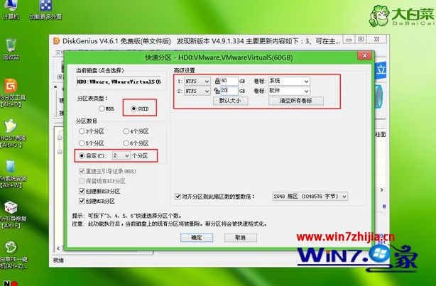 U盘如何重装win10?win10专业版u盘安装教程(4)
