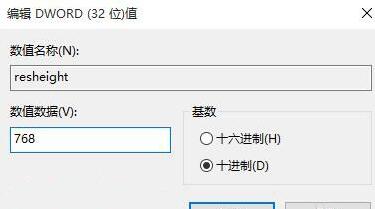win10显示器周围有黑边如何设置为全屏(2)