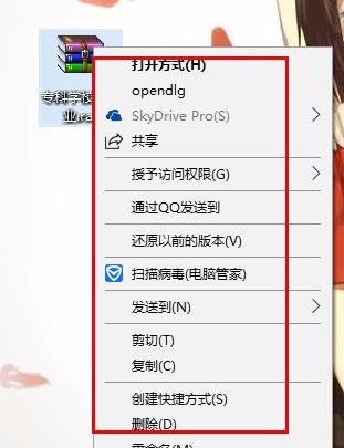 win10电脑中的rar文件怎么打开