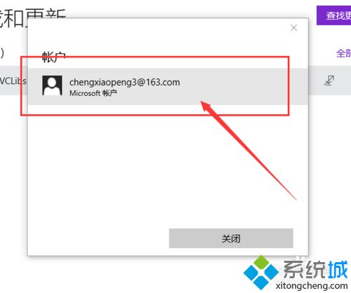 Win10无法下载应用怎么办？Win10下载不了应用程序的修复方法(1)