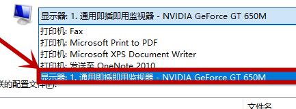 win10屏幕泛黄怎么处理(2)