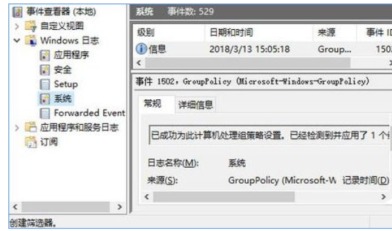 win10如何显示关闭事件跟踪程序？Win10关机时显示“关闭事件跟踪程序”的方法(2)