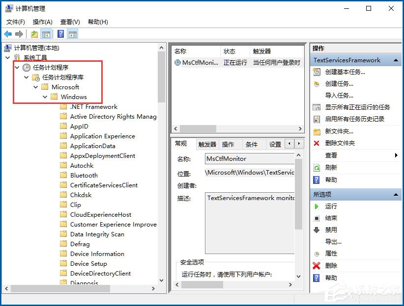 Win10输入法提示已禁用IME怎么办？Win10输入法提示已禁用IME的解决教程(4)