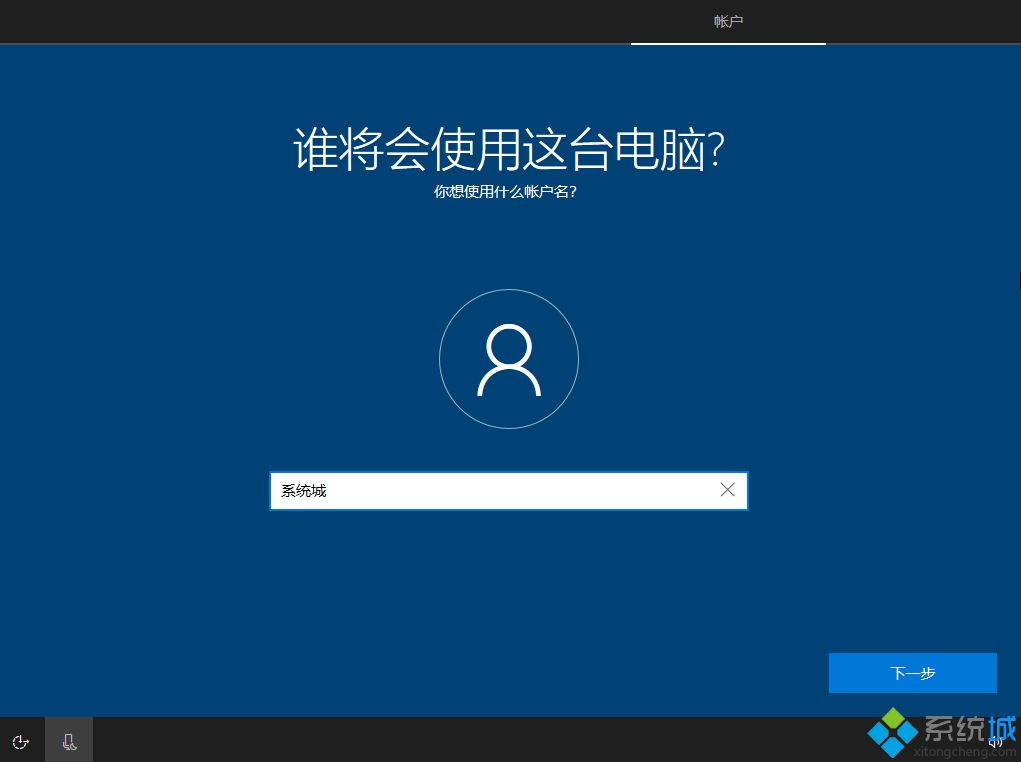 怎么制作正版win10?正版win10系统安装教程(19)