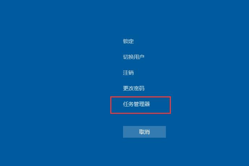 Win10底部任务栏无响应怎么办?Win10底部任务栏无响应的解决教程