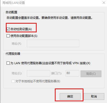 edge连不上网怎么办？win10系统edge连不上网的解决方法(3)