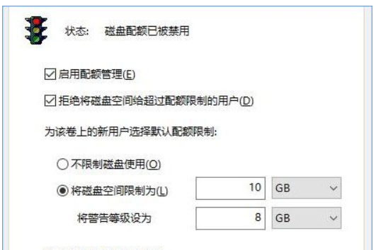 Win10如何设置磁盘配额?win10设置磁盘配额的设置方法(1)