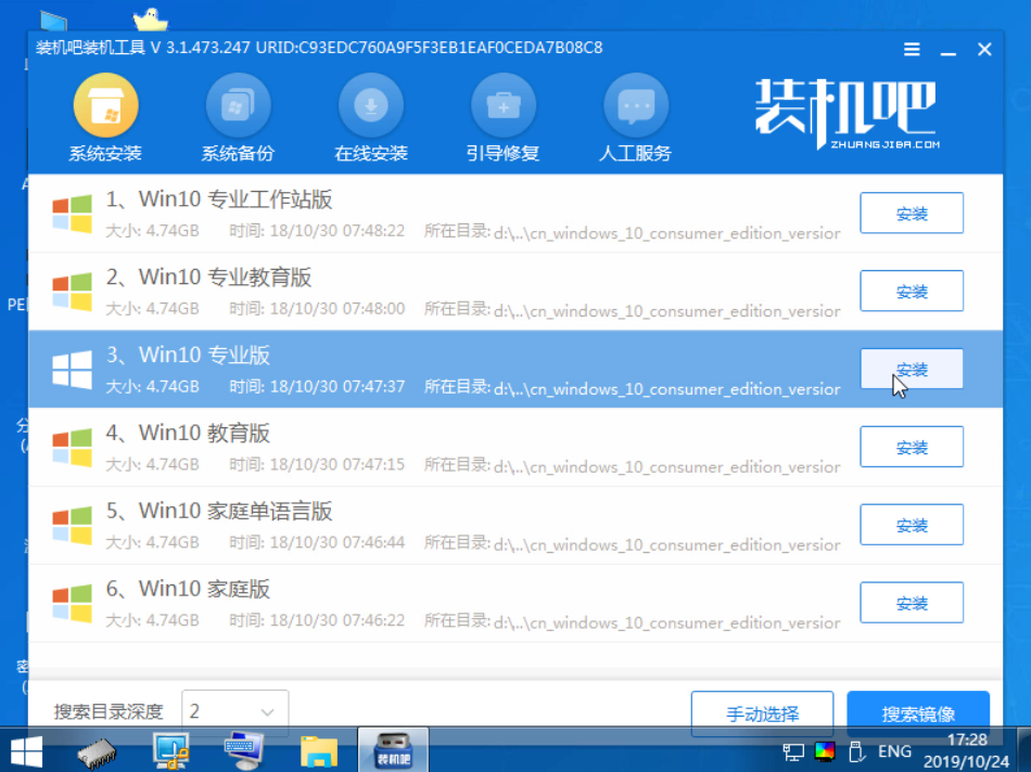 如何安装win10系统？U盘安装win10系统教程(1)