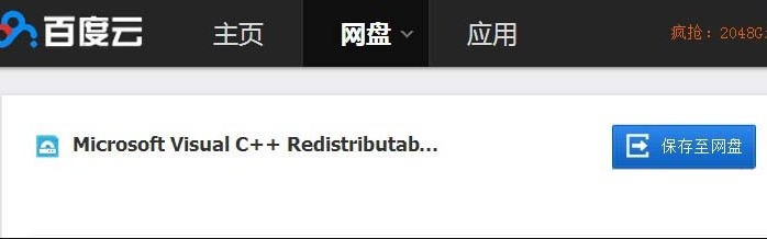 windows10系统sxstrace.exe应用程序无法启动怎么修复(4)