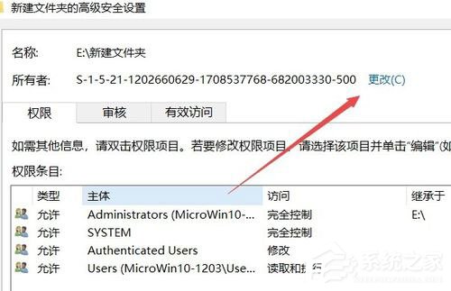 Win10文件夹无法访问怎么办?Win10文件夹无法访问的解决教程(3)