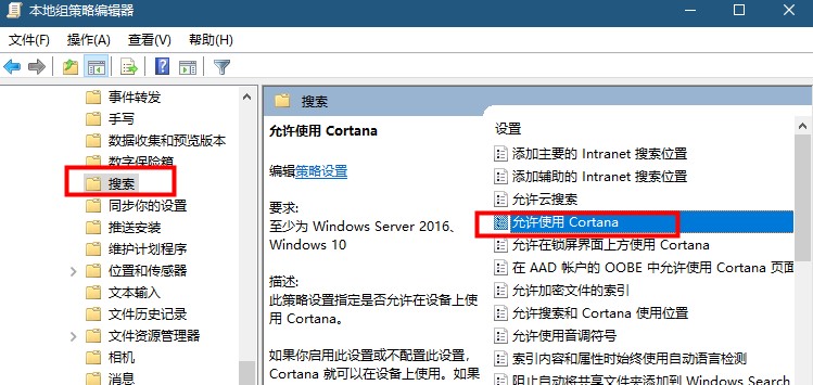 win10搜索框灰色不能用怎么解决(2)