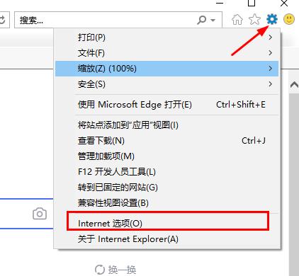 edge连不上网怎么办？win10系统edge连不上网的解决方法(1)