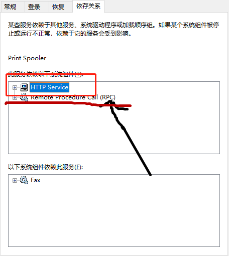 win10提示Print Spooler无法启动怎么办(1)