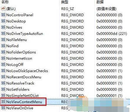 Win10系统鼠标右键菜单无法使用怎么办(2)