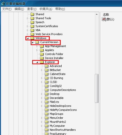 windows10桌面图标蓝底如何去掉(12)