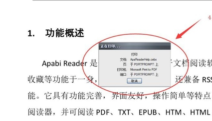 win10系统CEB转PDF文件的方法(3)