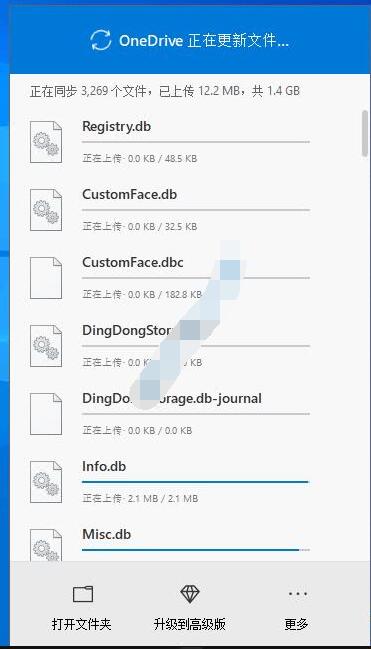 Win10若何将文件主动备份到OneDrive(4)