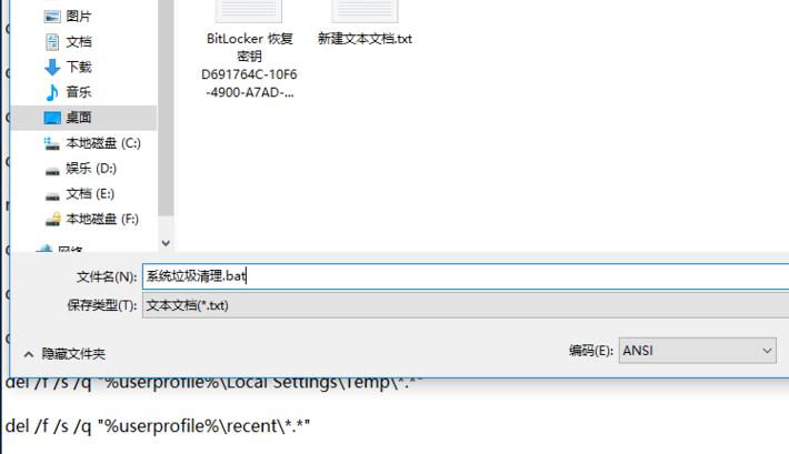 win10如何实现一键清理垃圾(4)