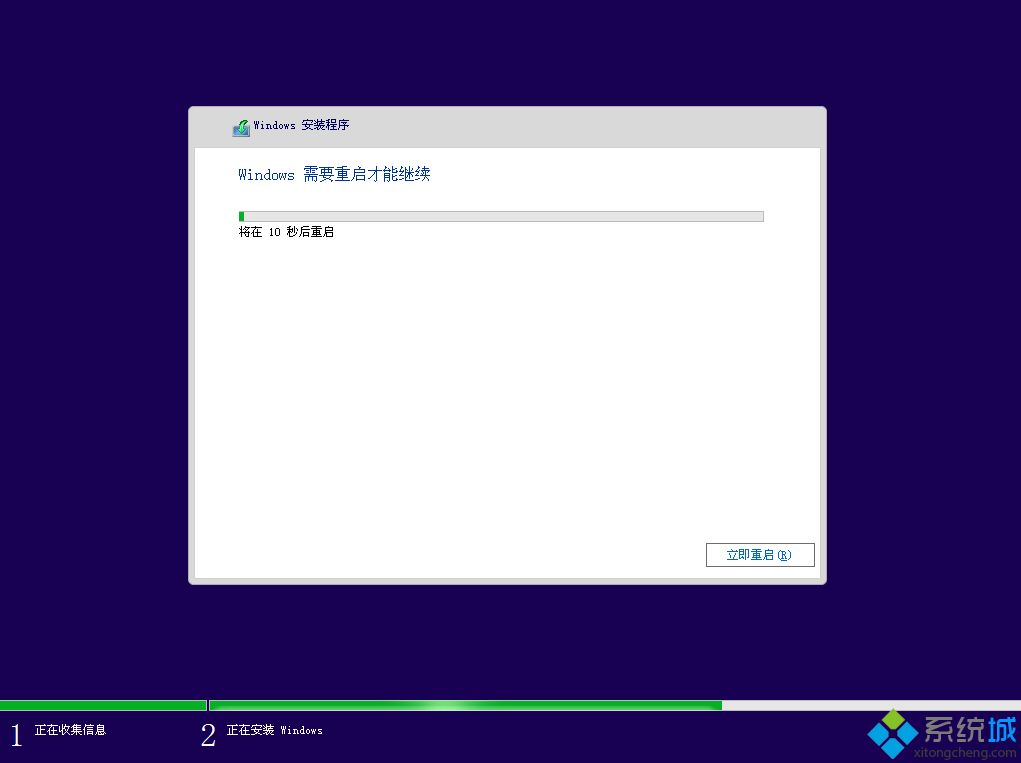 怎么制作正版win10?正版win10系统安装教程(16)