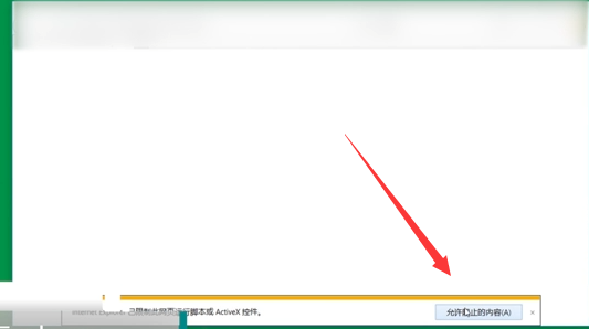 win10如何打开SWF格式文件(2)