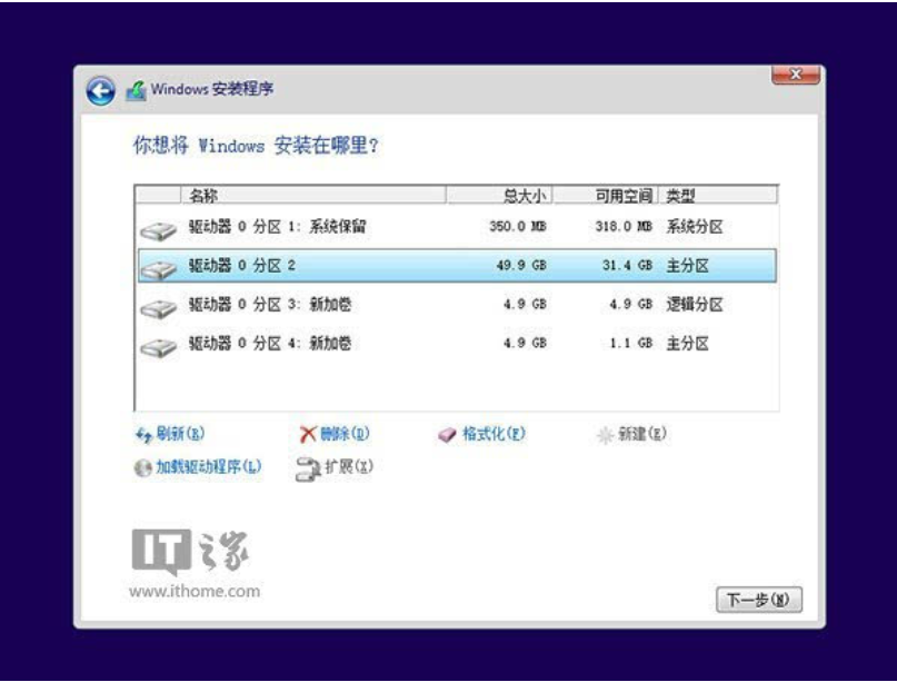 win10如何硬盘直接安装？win10硬盘直接安装的方法(8)