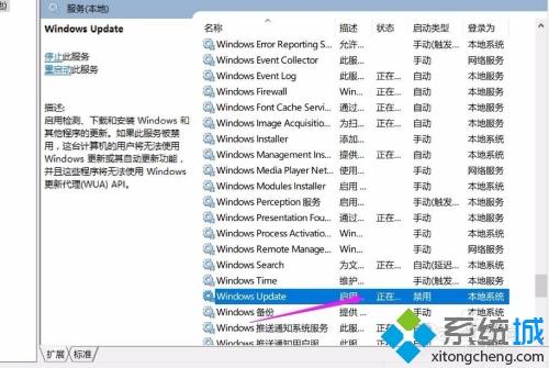 win10如何屏蔽更新(4)