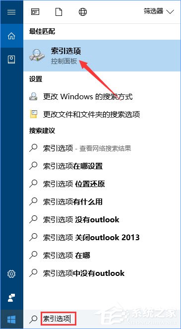 Win10如何把索引文件移到非系统盘?Win10把索引文件移到非系统盘的方法(2)