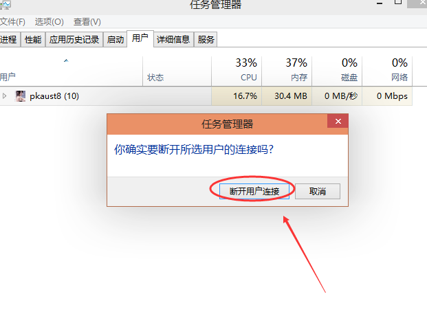 win10如何切换账户?win10系统切换账户的方法(7)