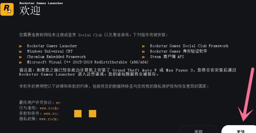 win10安装epicgta5失败怎么办?win10安装epicgta5失败的解决方法(2)