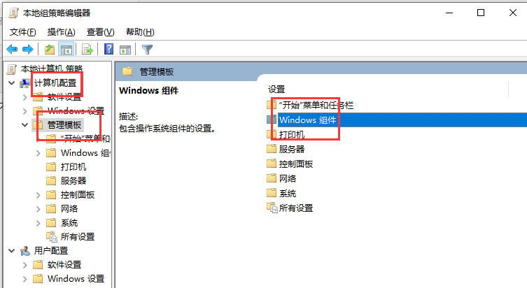 win10如何关闭小娜(1)