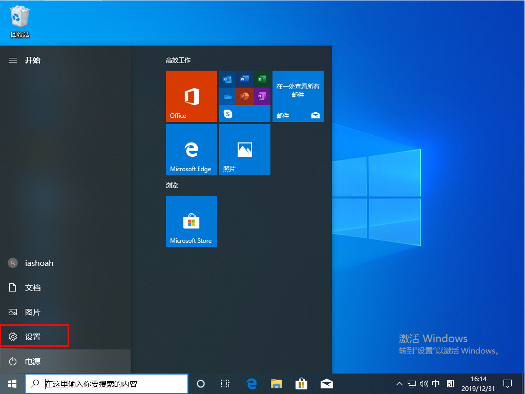 Win10 1909如何关闭定位位置服务?Win10 1909定位服务的关闭教程