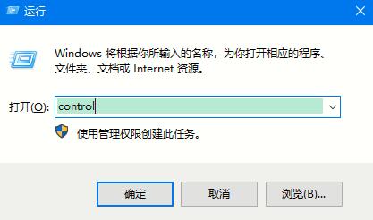 win10如何打开控制面板?win10控制面板的四种打开方法(5)