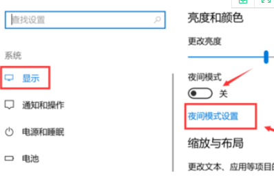 win10护眼模式关不掉怎么办(2)
