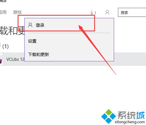 Win10无法下载应用怎么办？Win10下载不了应用程序的修复方法(3)