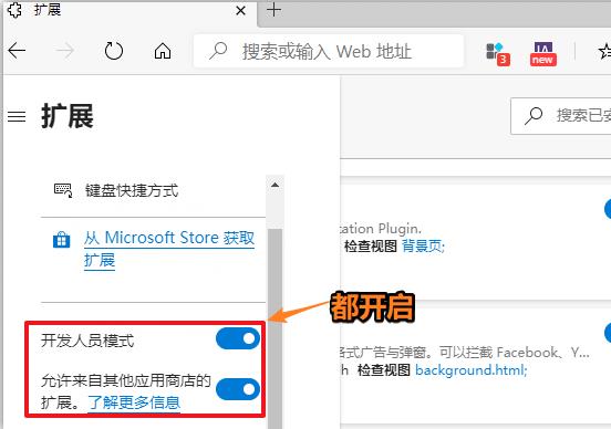 edge能安装第三方插件吗？win10系统edge安装第三方插件的操作方法(2)