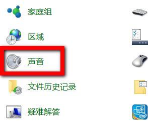 win10没有开关机声音怎么添加(1)