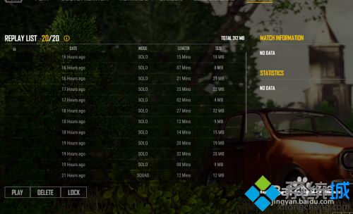 win10玩吃鸡游戏后如何看录像(2)