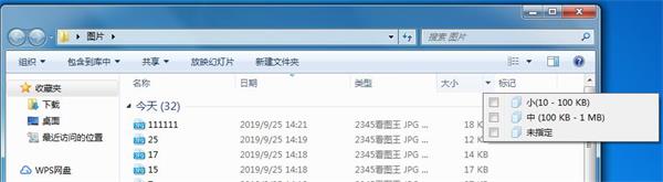 Windows10文件过滤器在哪里,如何使用(5)