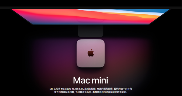 苹果Mac三产品线更新首款自研M1芯片,尝鲜只要5299元