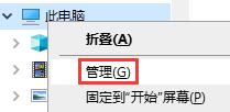 Win10分辨率显示不正常怎么办(2)