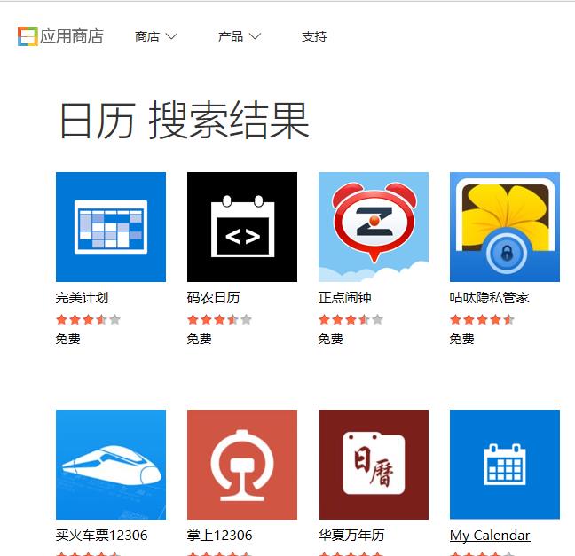 win10日历无法同步怎么解决(4)