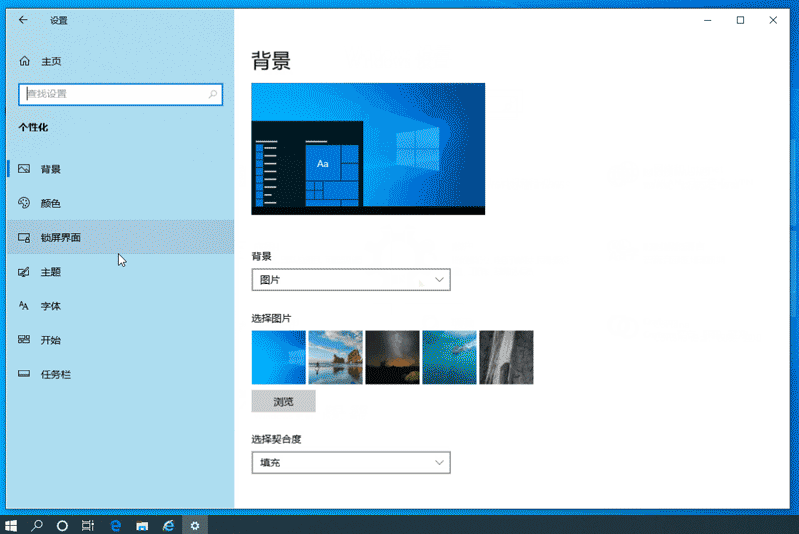 windows10如何在桌面上速览(1)