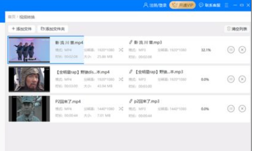 如何将win10系统mp4格式更改mp3格式(2)